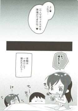 Page 20 of Asashio Berger Shitajunbi!