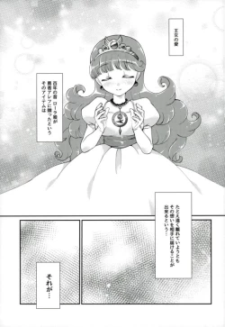 Page 2 of Ura Ouji to Oujo to Sono Ai to