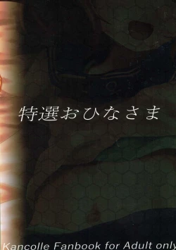 Page 18 of Motto kekkon shite mo ii no yo