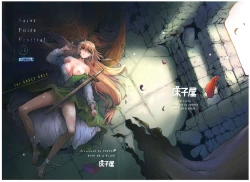 Page 34 of Saint Foire Festival 11 Aline