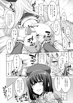 Page 10 of Futanari Onee-san x Otokonoko Cosplayer ♥ Mesu Ochi Choukyou
