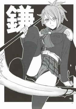 Page 18 of Zerogumi Kagai Jugyou