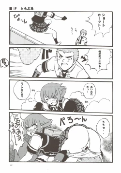 Page 21 of Zerogumi Kagai Jugyou