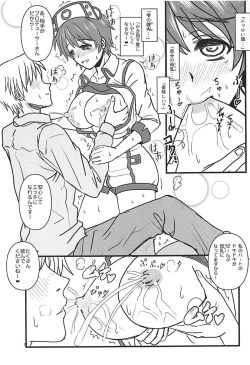 Page 24 of Oikawachi no Shizuku-san