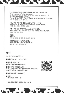 Page 41 of Oikawachi no Shizuku-san