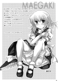 Page 4 of Teikkakeudon