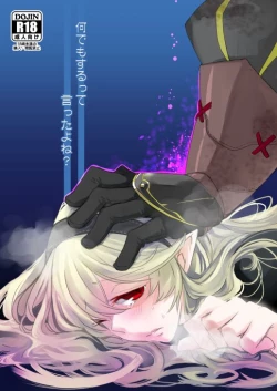 Page 1 of Nandemo Surutte Itta yo ne?