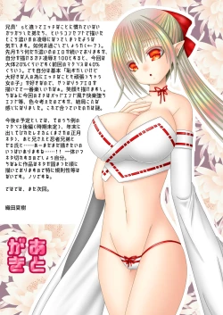 Page 22 of Otouto-tachi no Touma Oukoku Haneiki