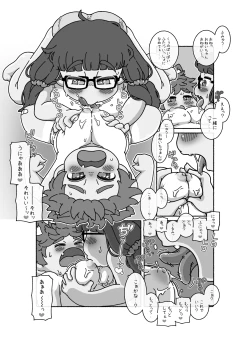 Page 9 of Ochi-san to Ice