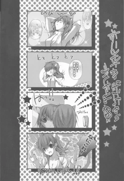 Page 3 of Meow Happiness