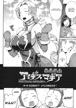 Page 130 of Raikou Shinki Igis MagiaCh. 1-6