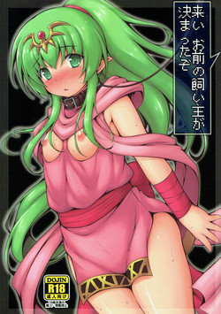 Download Koi Omae no Kainushi ga Kimatta zo