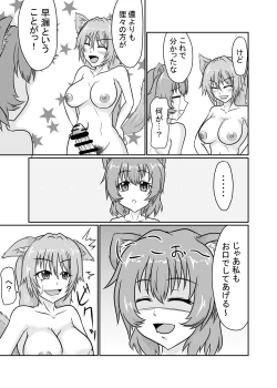 Page 14 of Ayakasi Fight