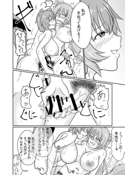 Page 7 of Ayakasi Fight