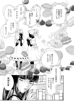 Page 3 of Otome Kedamono