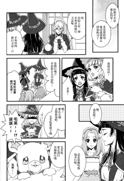 Page 4 of Linkle Linkle XXX