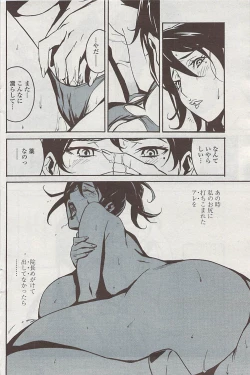 Page 116 of COMIC Penguin Club Sanzokuban 2007-07