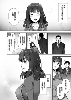 Page 37 of Rental Tanetsuke Ojisan no Ikkagetsu Yarimakuri Seikatsu~