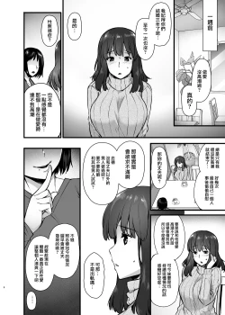 Page 5 of Rental Tanetsuke Ojisan no Ikkagetsu Yarimakuri Seikatsu~