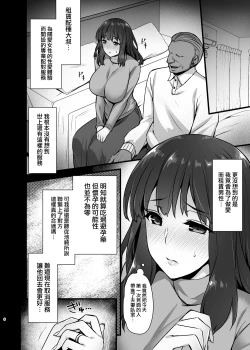 Page 7 of Rental Tanetsuke Ojisan no Ikkagetsu Yarimakuri Seikatsu~
