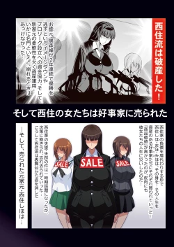 Page 4 of Zecchou Nishizumi-ryuu