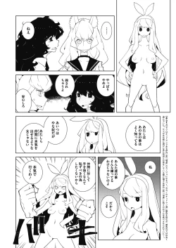 Page 198 of COMIC Megastore Alpha 2018-01