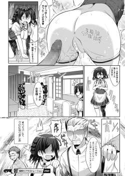 Page 253 of COMIC Megastore Alpha 2018-01