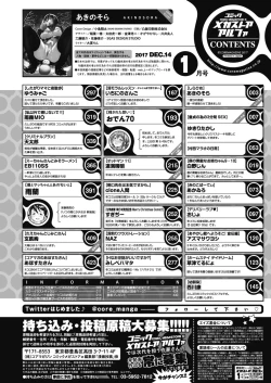 Page 2 of COMIC Megastore Alpha 2018-01