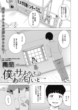 Page 362 of COMIC Megastore Alpha 2018-01