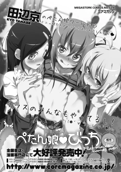 Page 392 of COMIC Megastore Alpha 2018-01