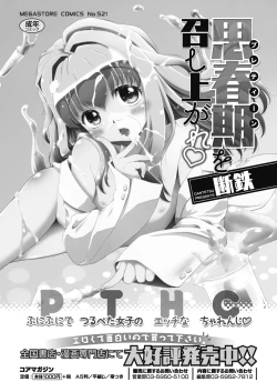 Page 397 of COMIC Megastore Alpha 2018-01