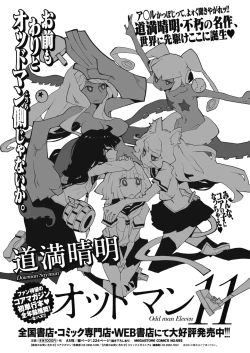 Page 402 of COMIC Megastore Alpha 2018-01