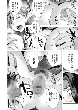 Page 94 of COMIC Megastore Alpha 2018-01