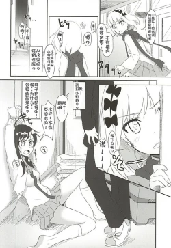 Page 4 of HARU×POLA