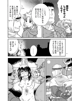 Page 14 of Meoto Keiri 3