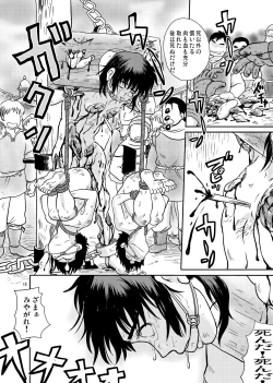 Page 18 of Meoto Keiri 3