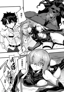 Page 3 of Bad End Catharsis Vol. 8