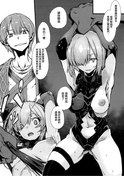 Page 4 of Bad End Catharsis Vol. 8