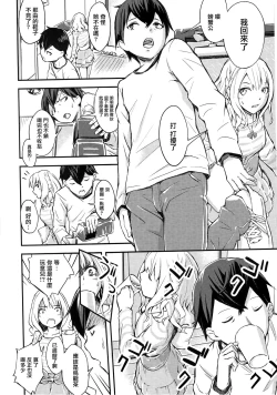 Page 4 of Miyako Estrus