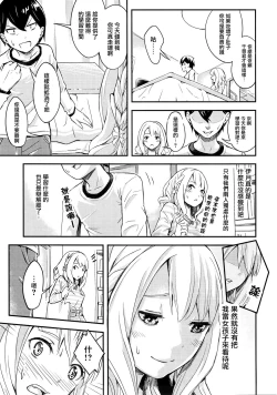 Page 5 of Miyako Estrus