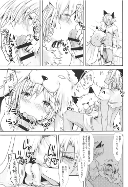 Page 14 of Djeeta-chan wa Hatsujouki