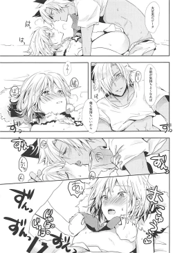Page 22 of Djeeta-chan wa Hatsujouki