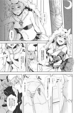 Page 6 of Djeeta-chan wa Hatsujouki