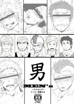 Download Otoko MEN'SYankee Soku Ochi Hon