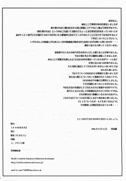 Page 37 of Ano Subarashii Ane wo Mou Ichido