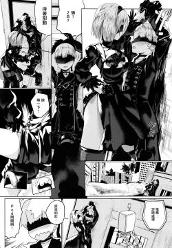 Page 9 of Android no Ecchi na Yatsu