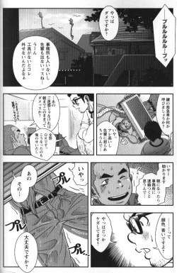 Page 13 of 修理屋ケンちゃん