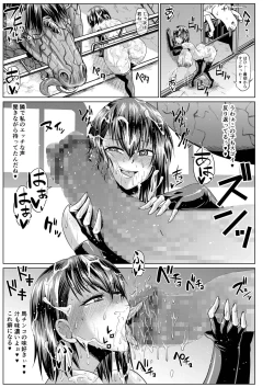 Page 16 of Roshutsu Sex Soldier Satsuki III