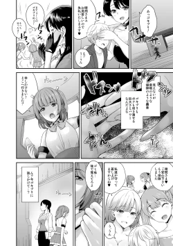 Page 44 of MM Vol. 50 Shumatsu wa Oppai ni Yosete♥