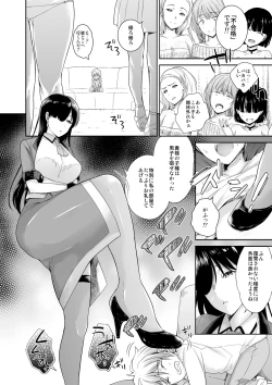Page 46 of MM Vol. 50 Shumatsu wa Oppai ni Yosete♥